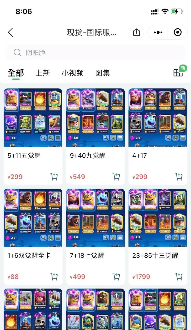 皇室战争17级卡牌获取途径是什么？