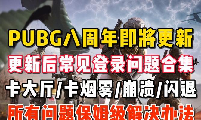 绝地求生街机消失的原因是什么？