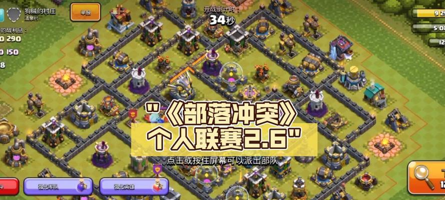 部落冲突怎么看部落联赛带的人？联赛中有哪些重要角色？