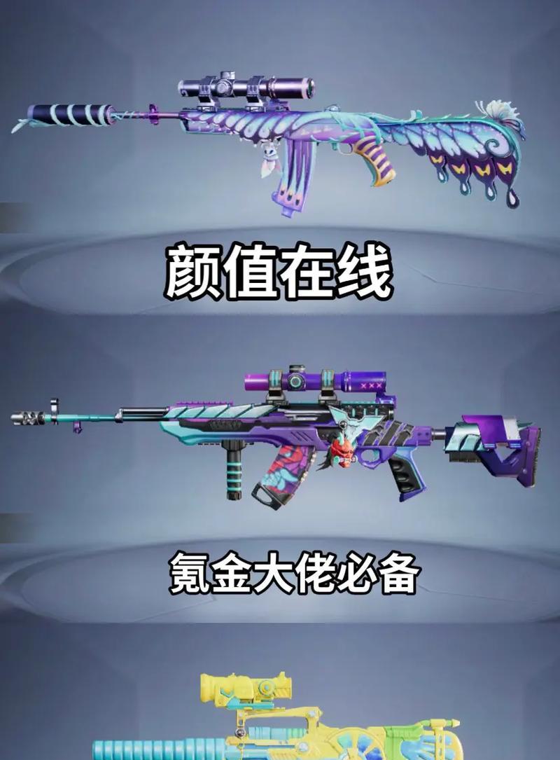 绝地求生中升级枪的获取方法是什么？有什么优势？