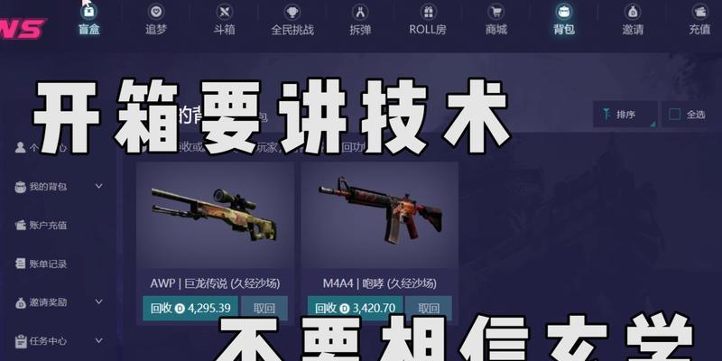 反恐精英喷射背包开启方法是什么？