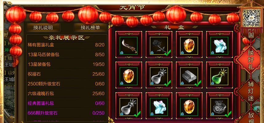 绿色征途中绿星封印的使用方法是什么？