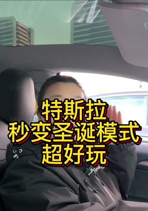 圣诞模式开启方法是什么？
