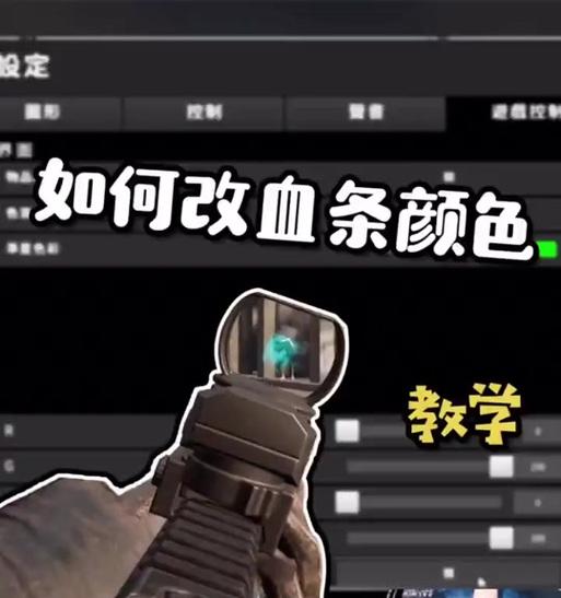 绝地求生血量变红的原因是什么？如何避免血量变红？