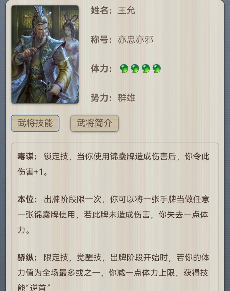 三国杀绿蛇武将的真名是什么？有何技能？