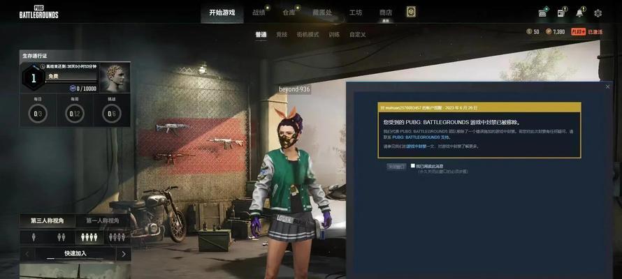 绝地求生二第四关怎么过？通过后有什么奖励？