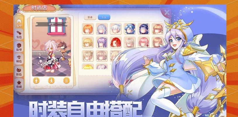 彩虹岛中如何给时装赋予特殊效果？有哪些步骤？