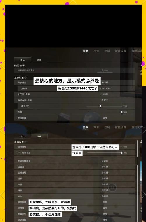 绝地求生渲染系统设置步骤是什么？