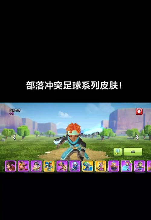 部落冲突中的足球活动效果如何？如何参与足球活动？
