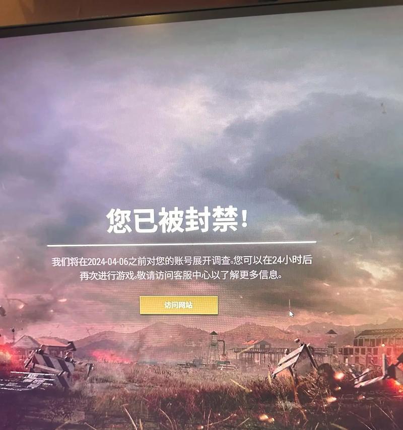 绝地求生账号被封禁后如何创建新号？