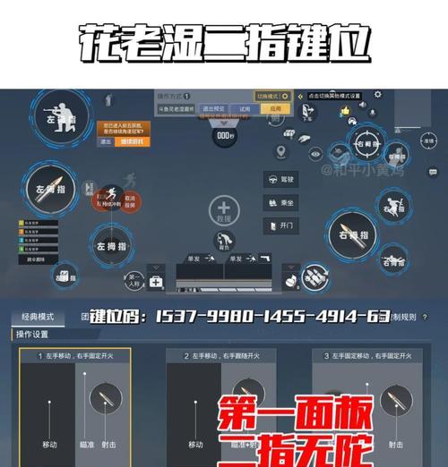 绝地求生中双手摊开动作的操作方法是什么？