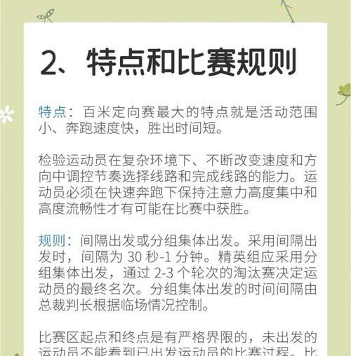 征途竞速百米赛段如何开启？开启百米赛段需要哪些条件？
