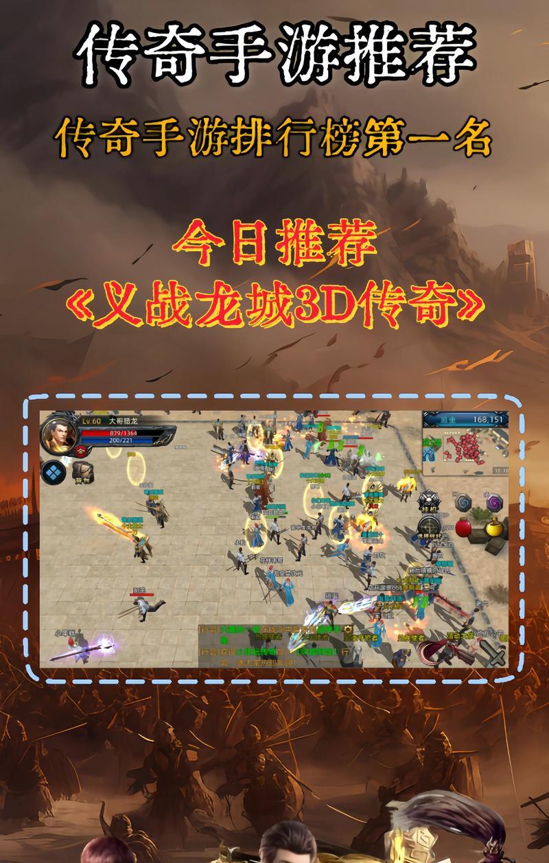 热血传奇3D版游戏体验如何？值得尝试吗？