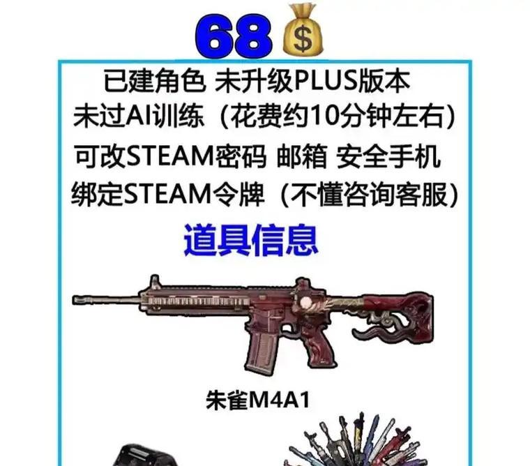 绝地求生豪华版购买流程是什么？哪里可以买到？