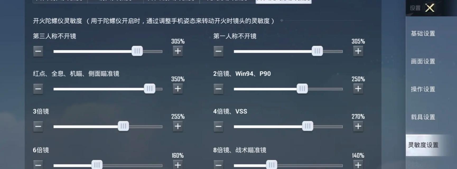 绝地求生如何更改瞄准方式？瞄准方式的调整方法是什么？
