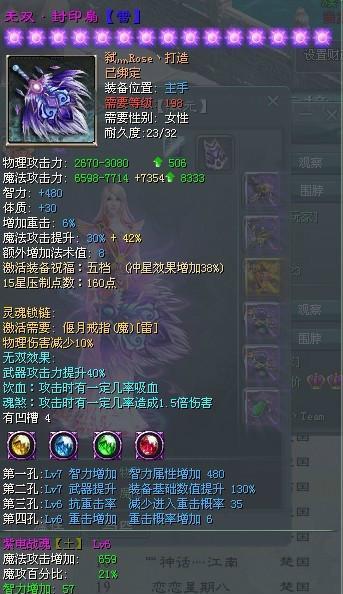征途2中圣装的制作方法是什么？