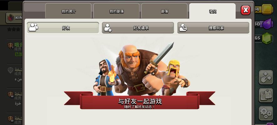 注册supercell邮箱用于部落冲突的步骤是什么？