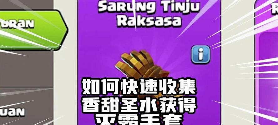 部落冲突饼干皮肤获取途径？如何免费获得饼干皮肤？