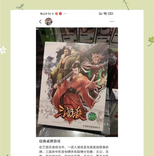 三国杀取胜关键是什么意思？如何掌握游戏胜利的秘诀？