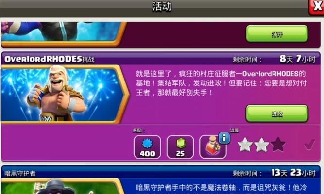 部落冲突挑战活动星际玩法有哪些？星际模式胜率如何提高？