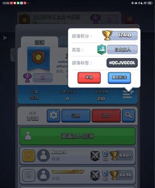 皇室战争国际服群聊加入方式是什么？