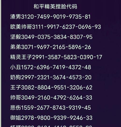 绝地求生中领取代码的正确方式是什么？