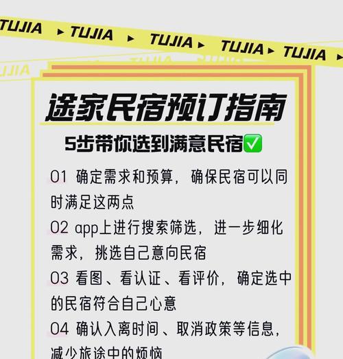 苏州彩虹岛附近酒店预订方法是什么？