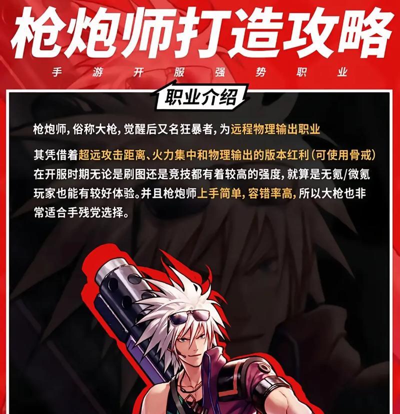 地下城与勇士手游枪炮师滑铲技巧是什么？如何操作？