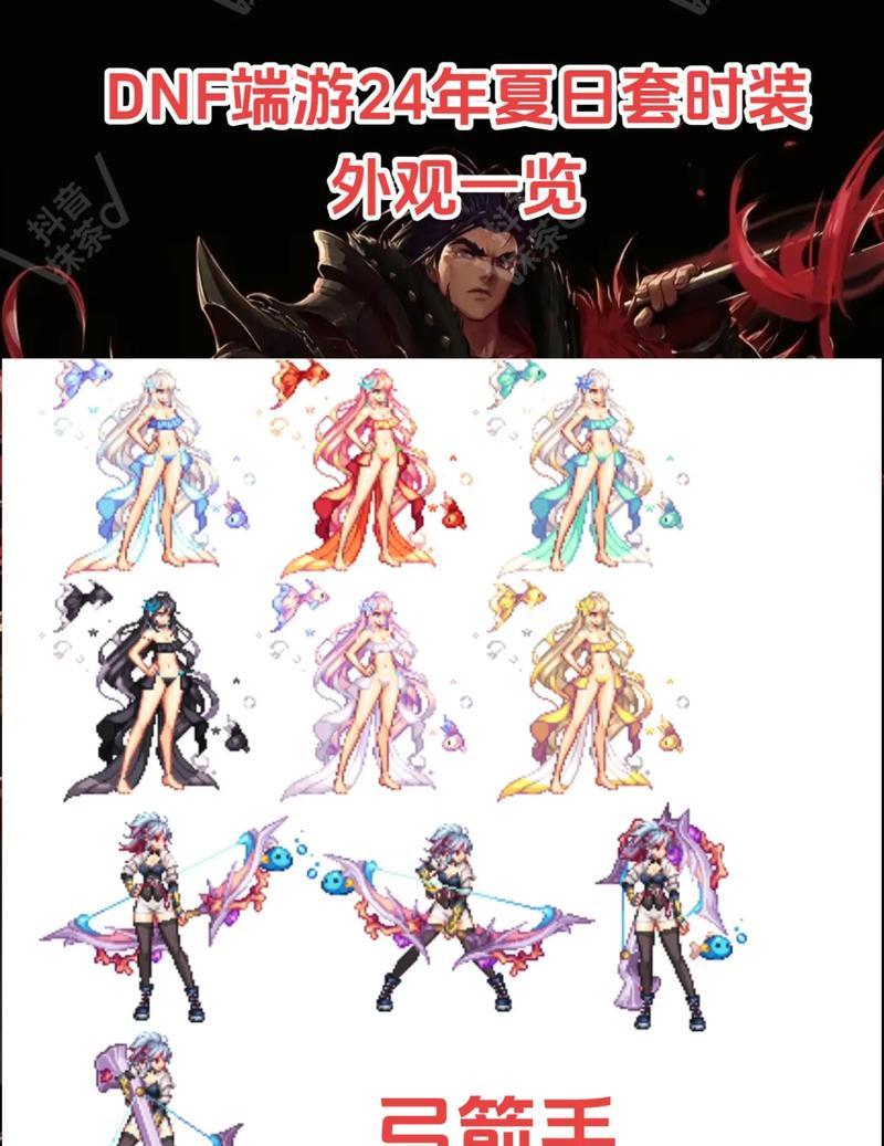 地下城与勇士通行证装扮选择技巧是什么？如何选择合适的装扮？