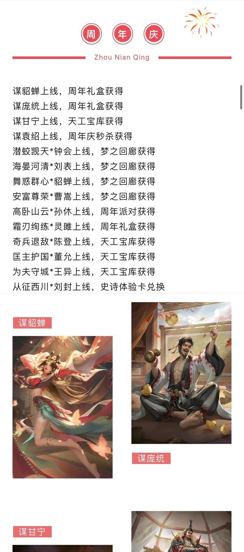 三国杀周年庆币的用途和获取方式是什么？