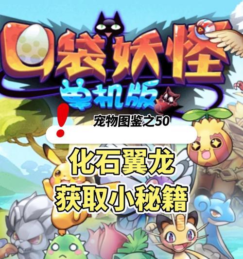 口袋妖怪中如何捕捉岩浆中的球？捕捉技巧是什么？