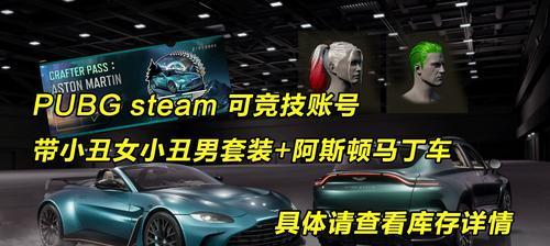 绝地求生车皮肤获取途径是什么？