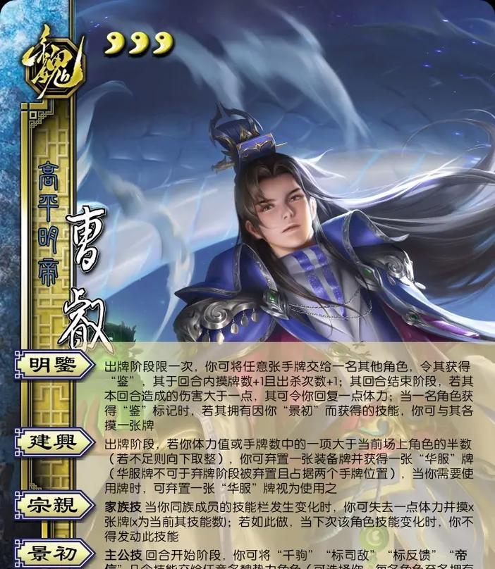 三国杀中睿略的含义是什么？