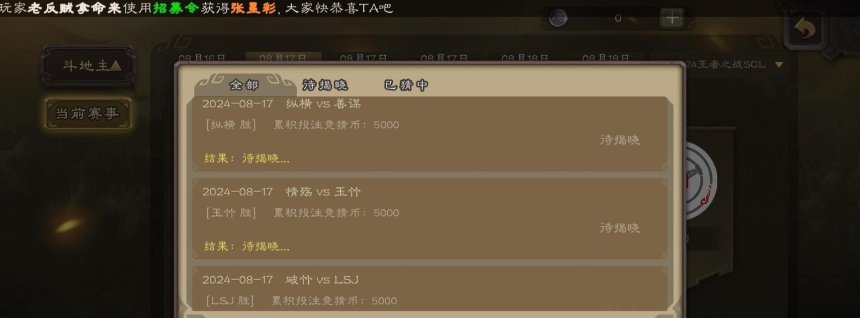 三国杀中竞猜币新将的作用是什么？新将如何使用竞猜币？