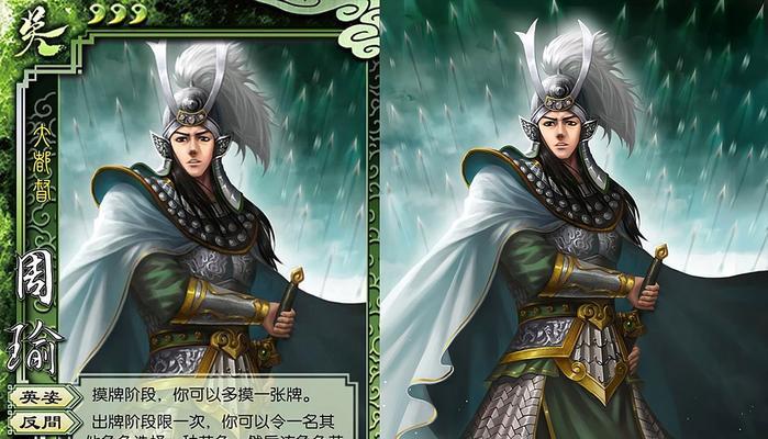 三国杀戴头巾的英雄名称是什么？