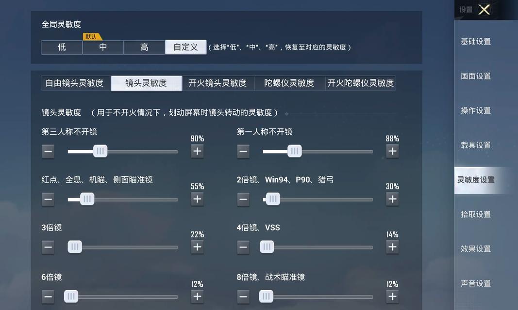 绝地求生狗2如何调整准星设置？