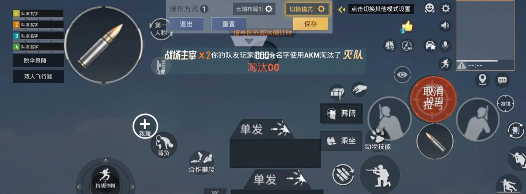 绝地求生3v3模式如何设置？设置步骤详细说明。