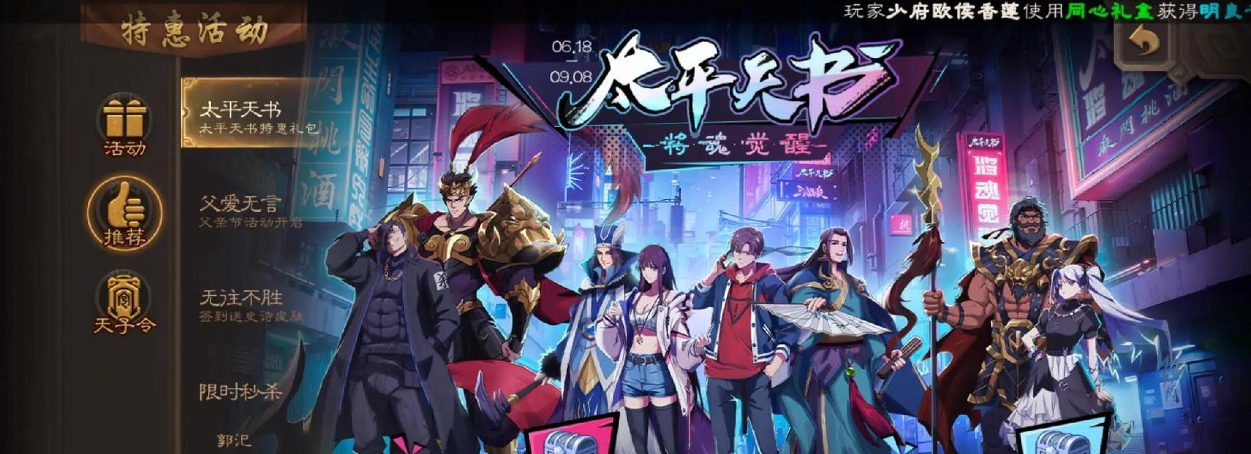 三国杀太平天书动漫的内容是什么？太平天书有哪些故事？