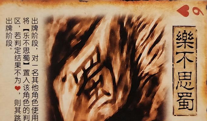 三国杀无乐实力的作用是什么？无乐实力如何影响游戏？