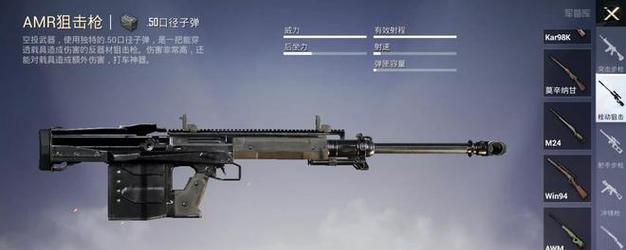 绝地求生中如何获取巴雷特？巴雷特的获取方式是什么？