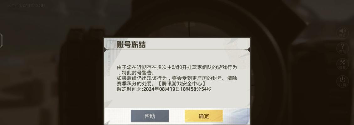 遇到绝地求生违规游戏情况应如何处理？