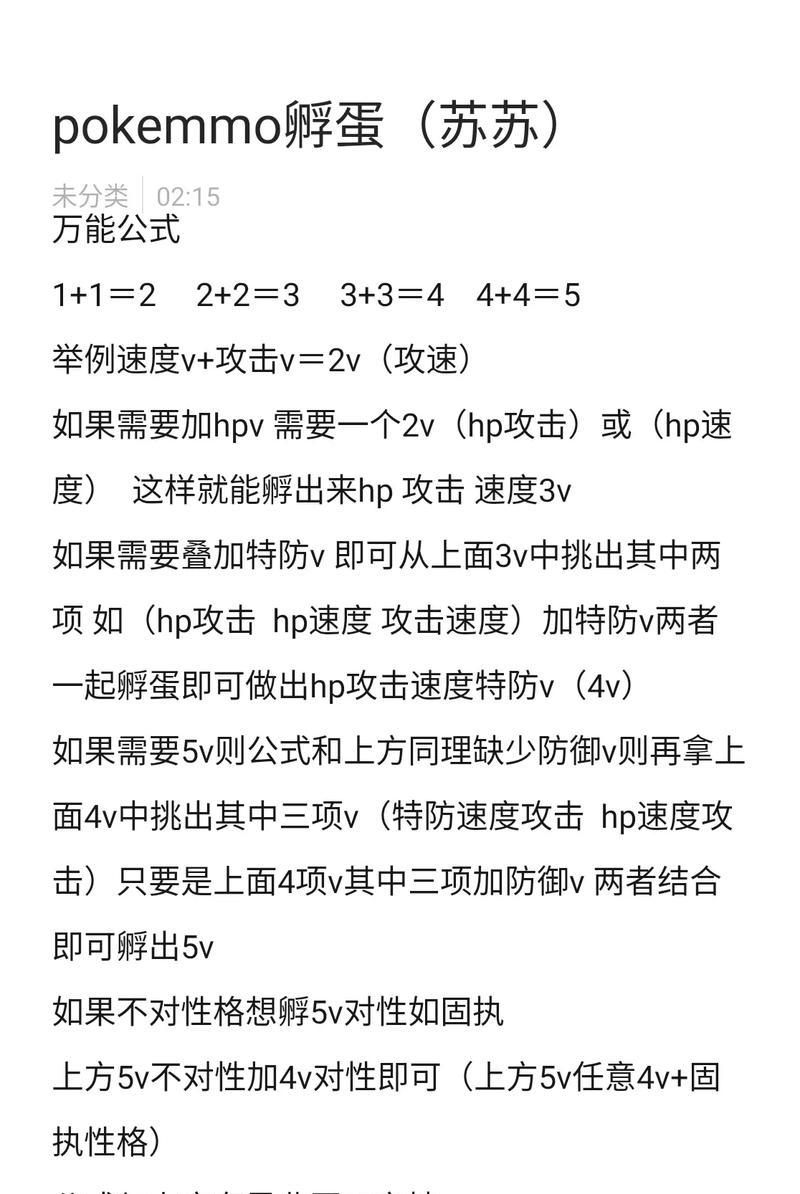 口袋妖怪中孵化蛋的最佳方法是什么？