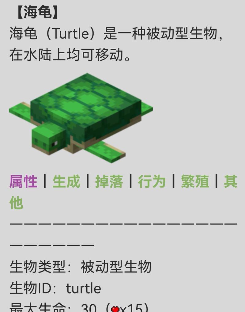 我的世界海龟驯服方法是什么？