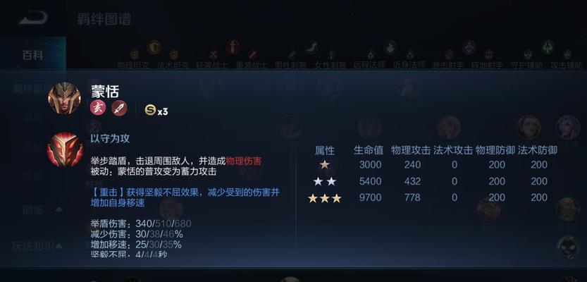 王者荣耀蒙恬之墓的打法是什么？