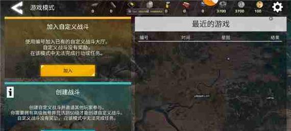 创世战车创造模式开启方法是什么？