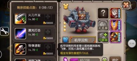 刀塔传奇机甲浣熊如何获得？获取机甲浣熊的方法是什么？