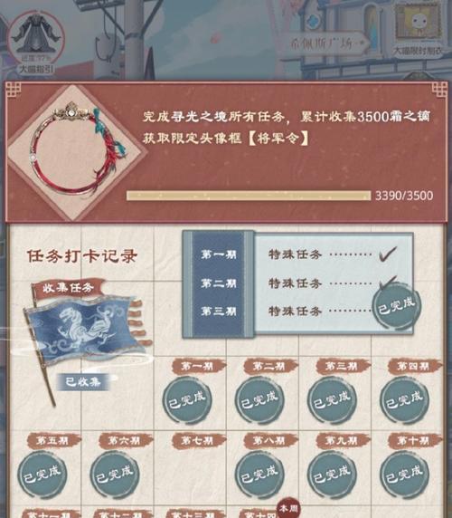 阴阳师预约后如何更换头像框？