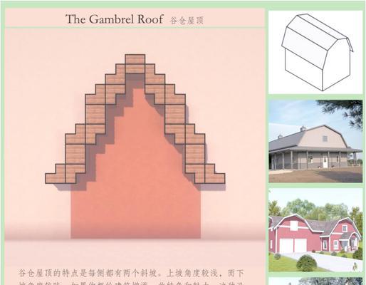 我的世界中房顶的搭建方法是什么？如何制作出美观的房顶？