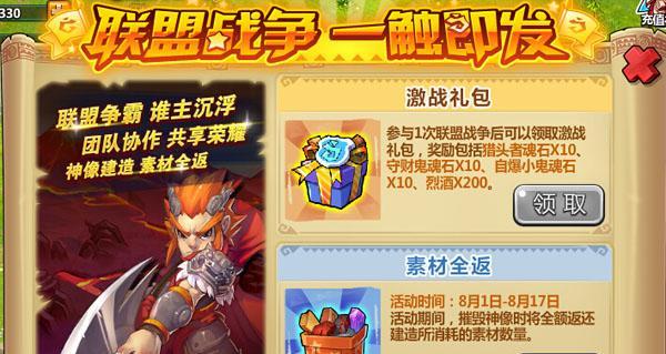 疯狂联盟礼包领取失败怎么办？