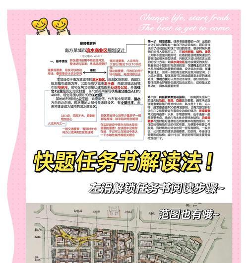 新手任务的通关技巧是什么？